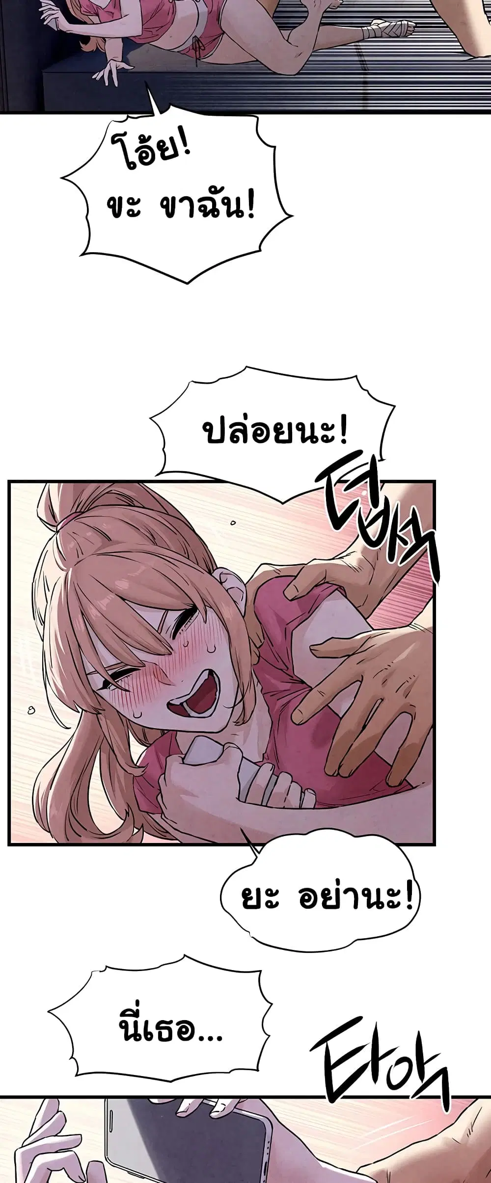Moby Dick ตอนที่ 10 — page 48 of 60