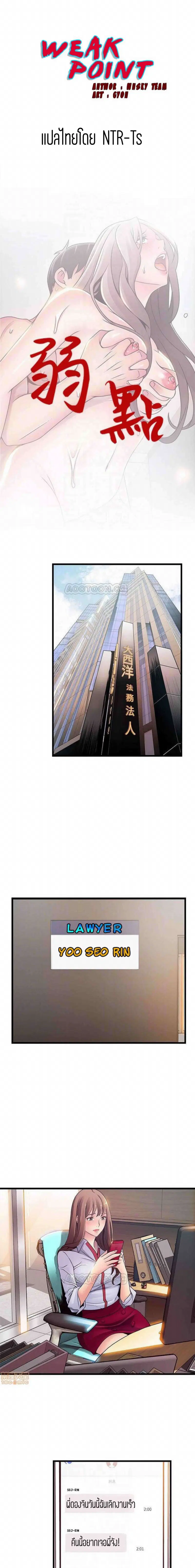 Weak Point ตอนที่ 81 — page 1 of 16