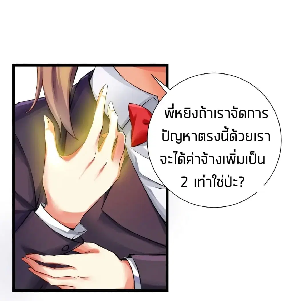 What Happended? Why I become to Girl? ตอนที่ 36 — page 47 of 51