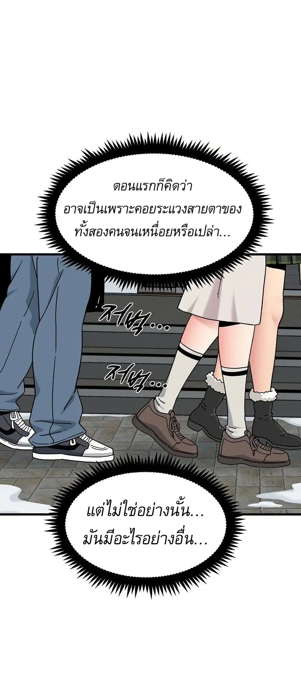 The Turning Point ตอนที่ 130 — page 26 of 80