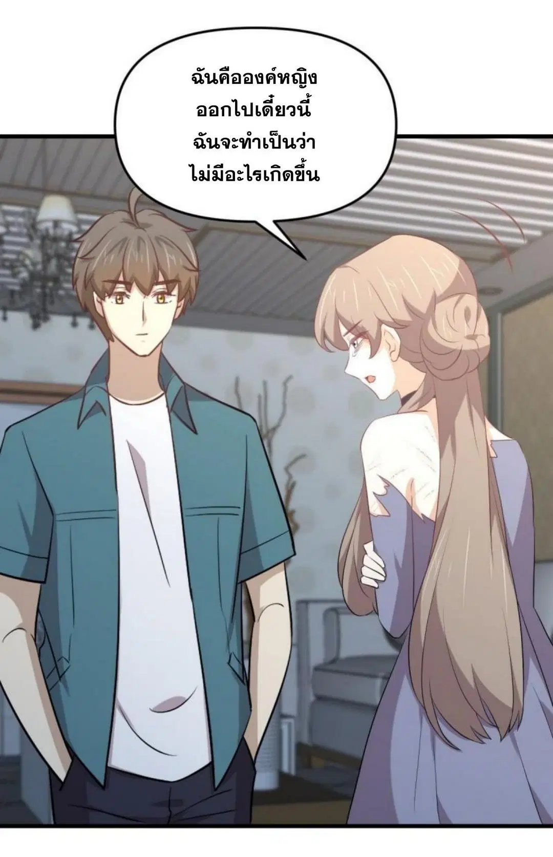 Immortal Swordsman in the Reverse World ตอนที่ 306 — page 31 of 40