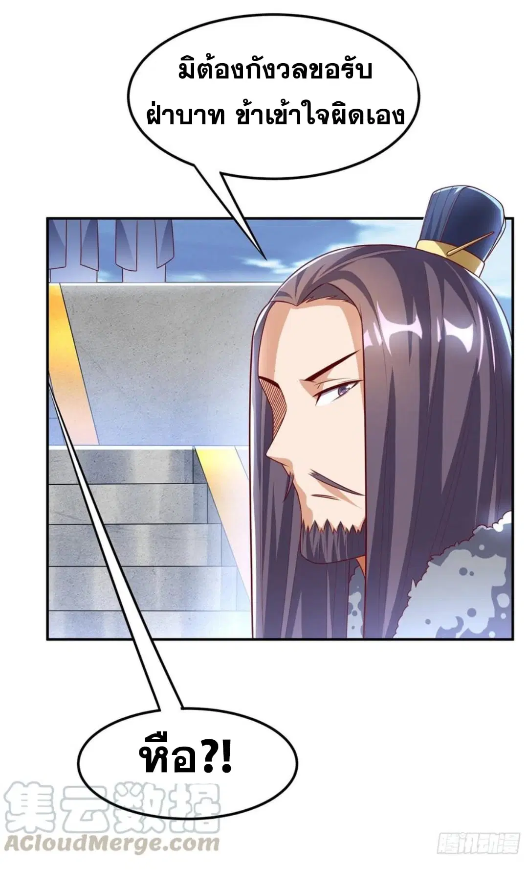 Wu Ni ตอนที่ 165 — page 15 of 36