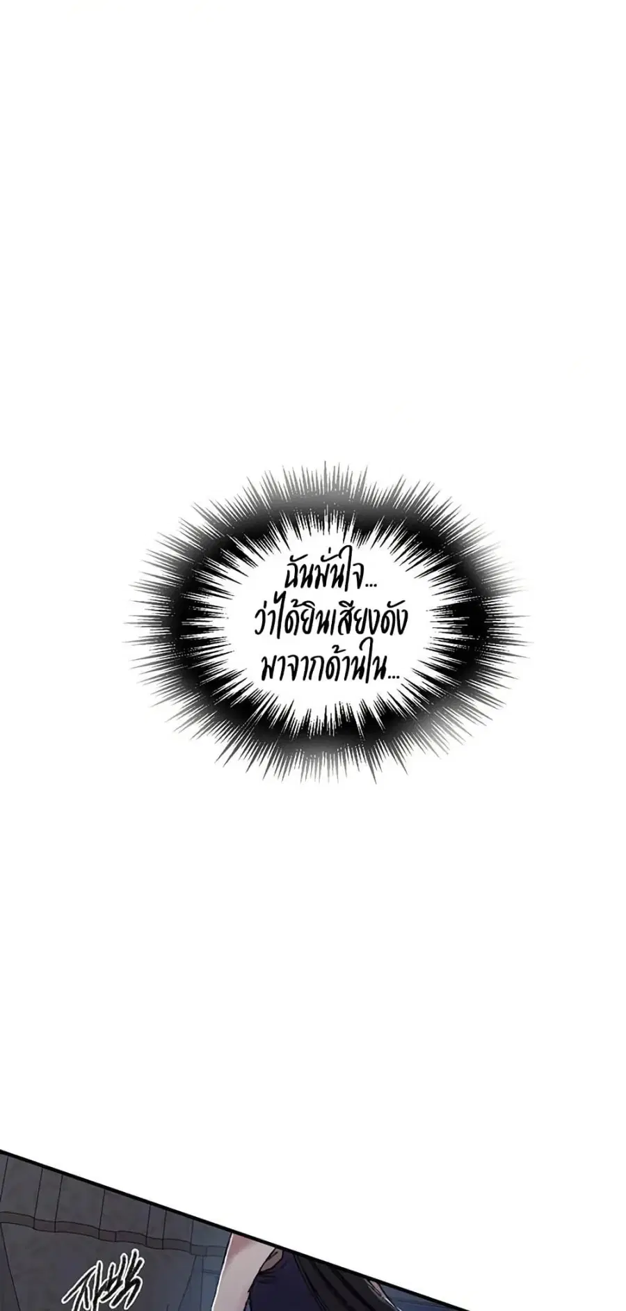 Secret Class ตอนที่ 275 — page 43 of 50