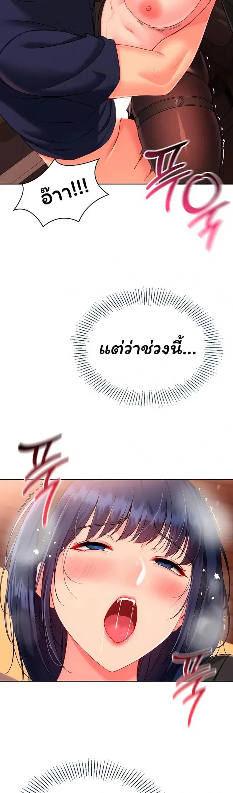 Set It! ตอนที่ 96 — page 22 of 50