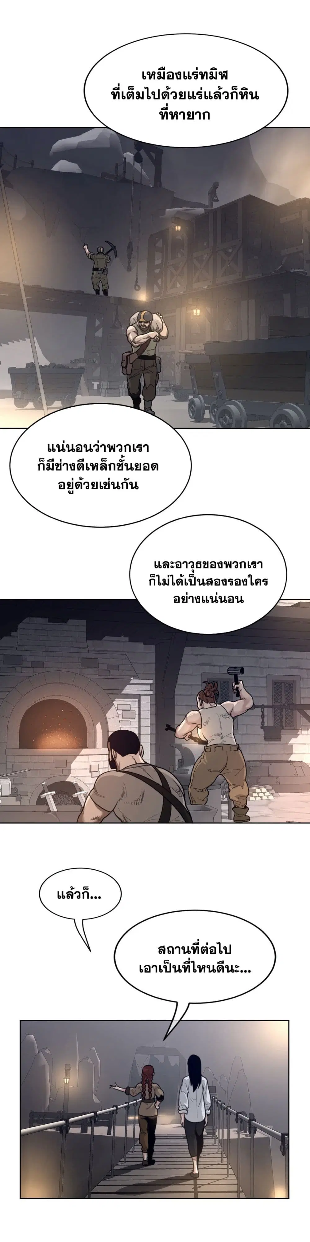 Perfect Half ตอนที่ 147 — page 8 of 20