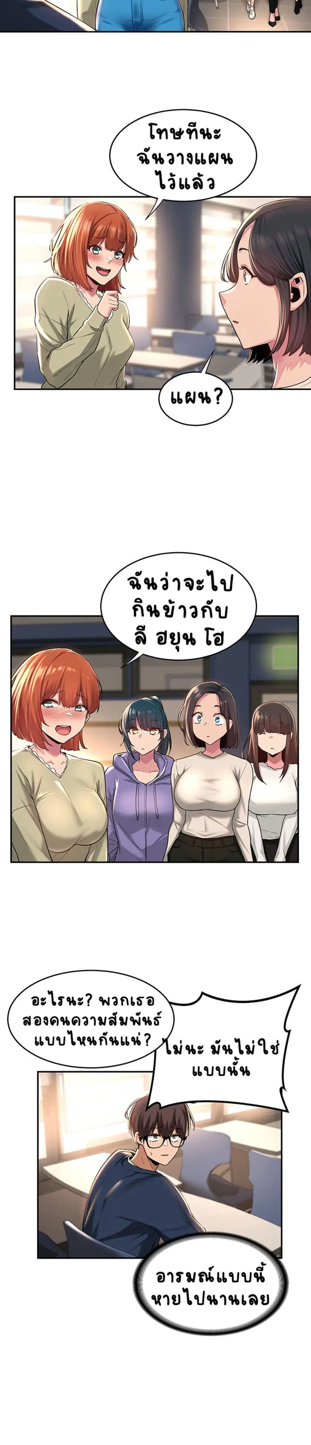Sextudy Group ตอนที่ 17 — page 9 of 23