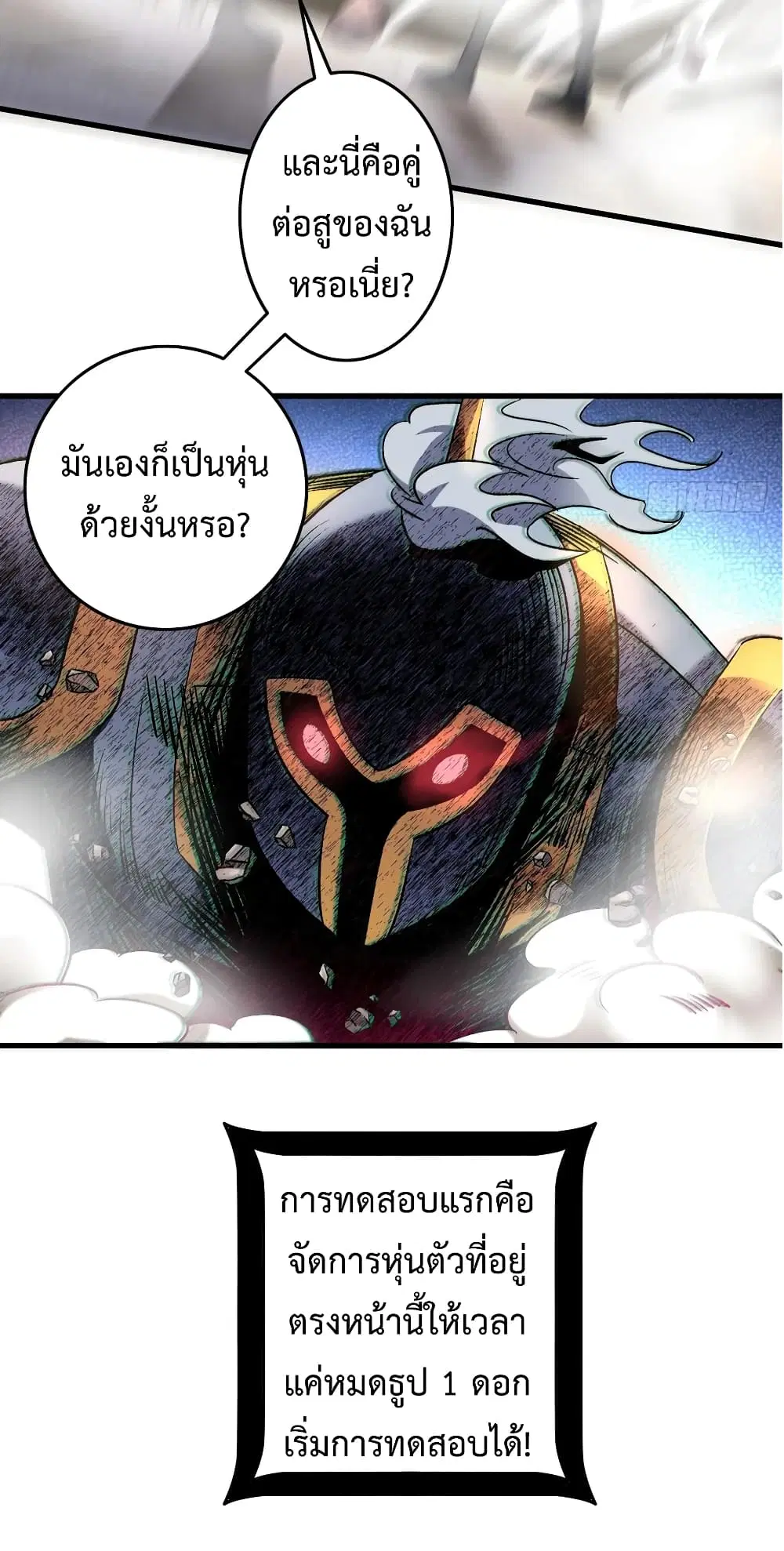 Super Harem Card ตอนที่ 18 — page 22 of 40
