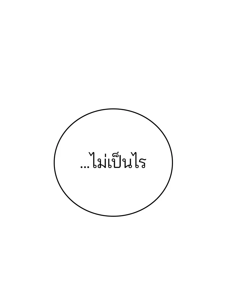 The Player ตอนที่ 135 — page 21 of 186