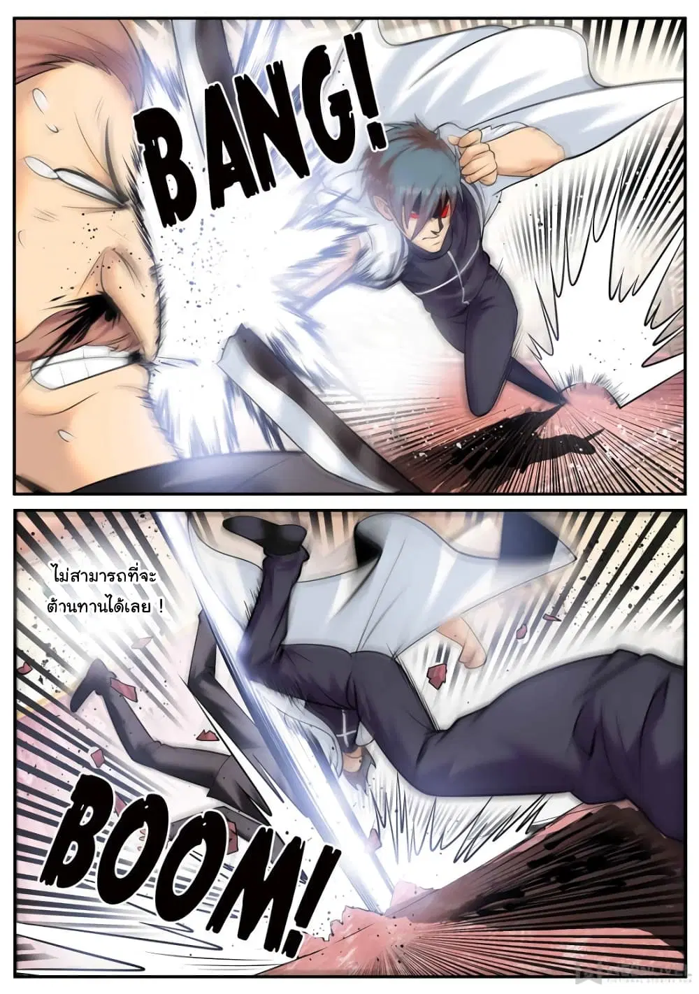 The Superb Captain in the City ตอนที่ 179 — page 7 of 15