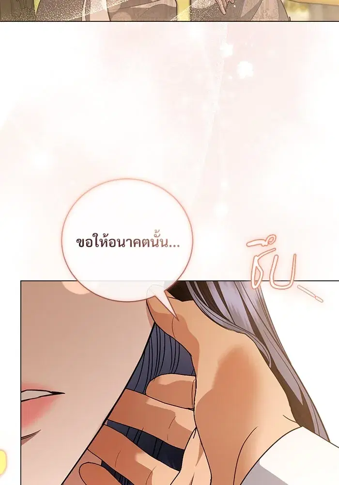 To My Husband’s Mistress ตอนที่ 37 — page 97 of 106