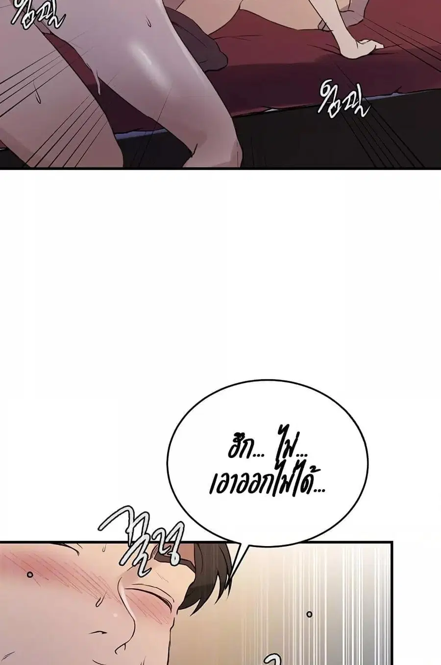 Secret Class ตอนที่ 235 — page 5 of 101