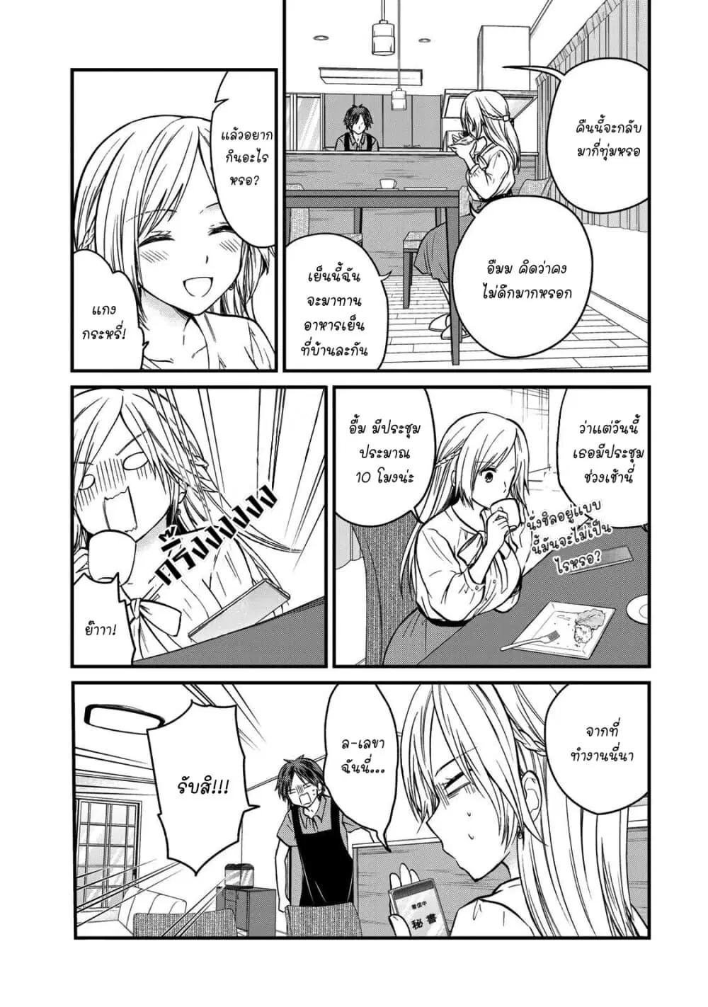 Ojousama no Shimobe ตอนที่ 51 — page 3 of 19