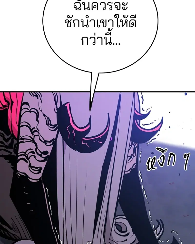 The Player ตอนที่ 136 — page 14 of 179