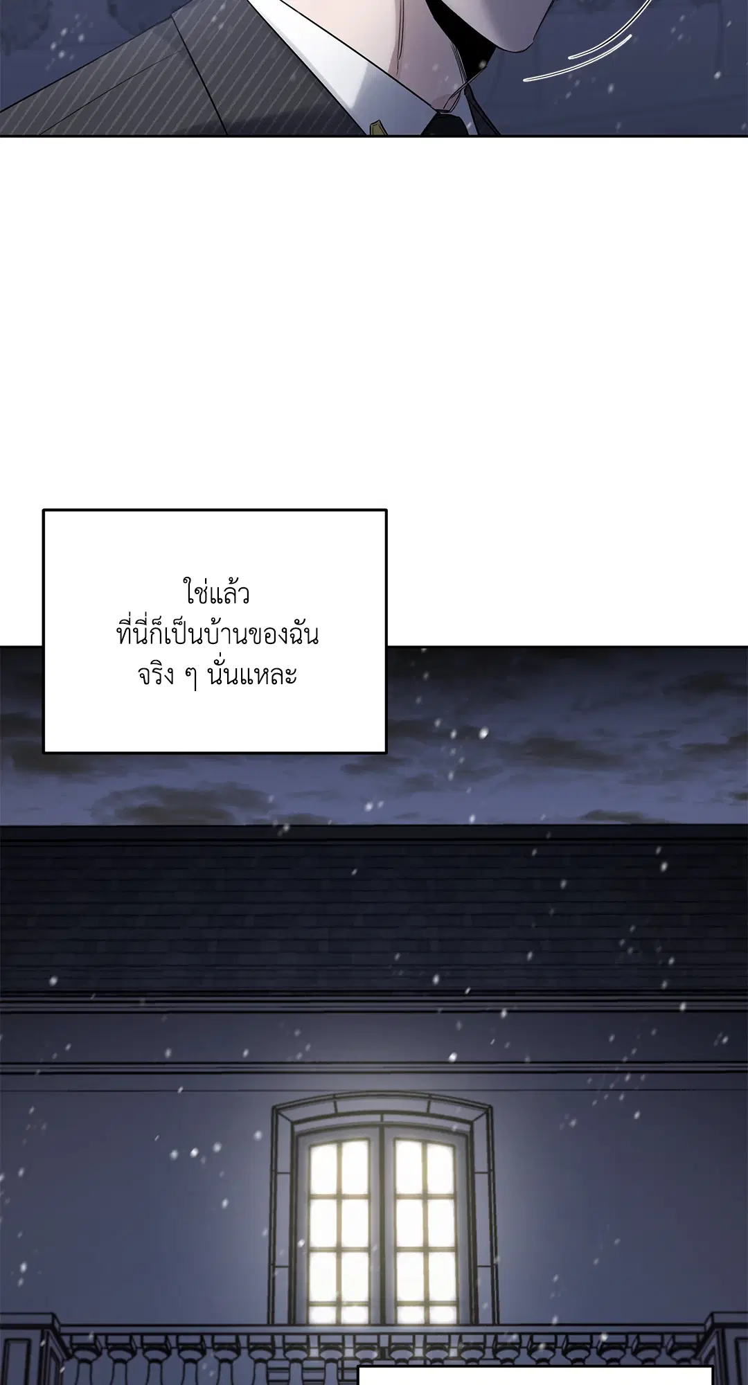 Roses and Champagne ตอนที่ 52.01 — page 25 of 111
