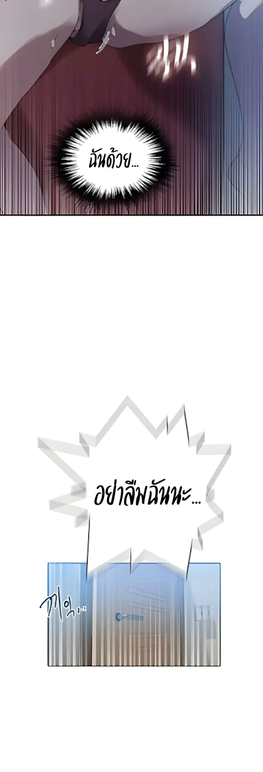 Secret Class ตอนที่ 304 — page 35 of 40