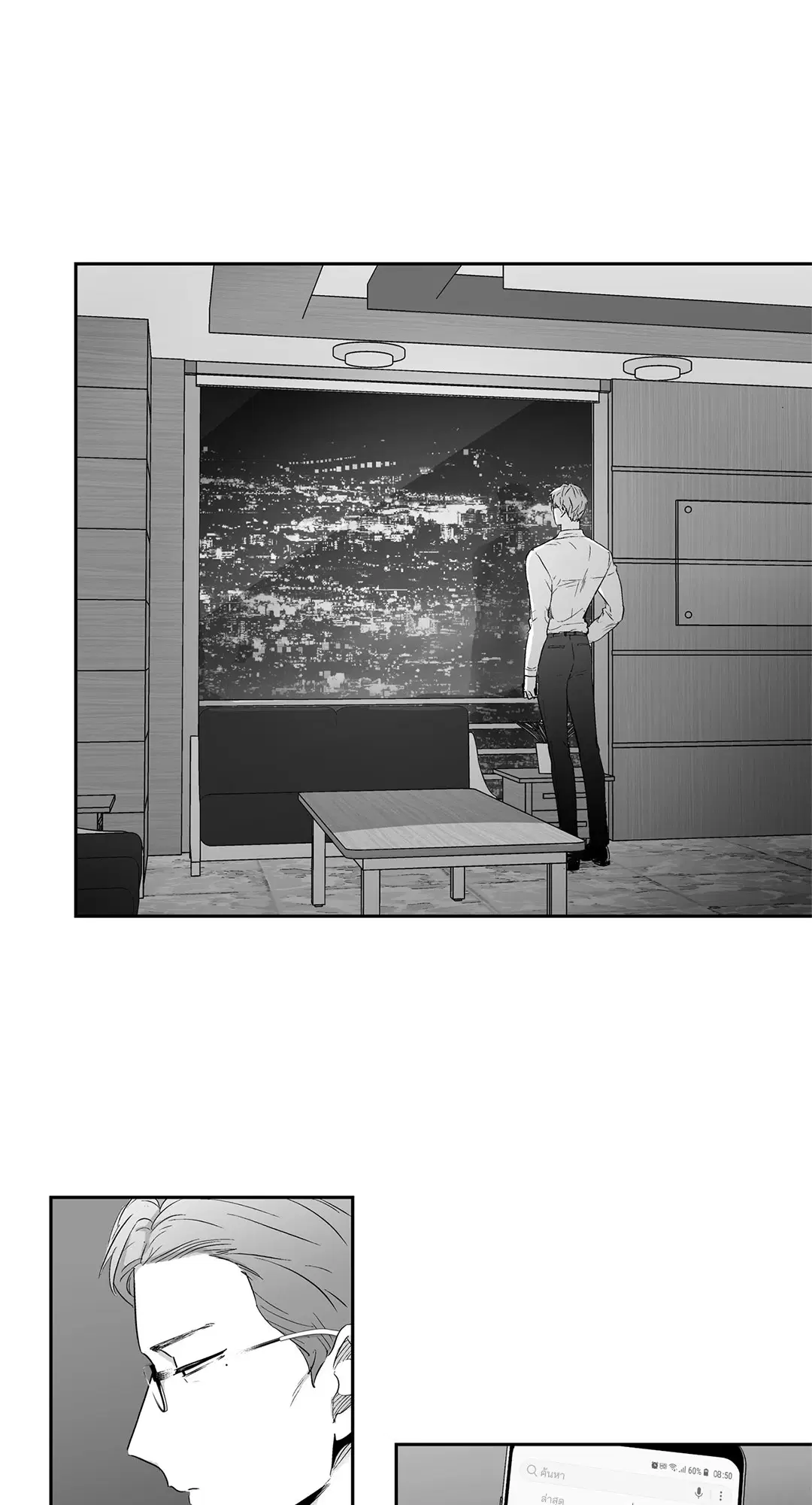 Love is an Illusion! – ซูเปอร์สตาร์ ตอนที่ 44.06 — page 34 of 48