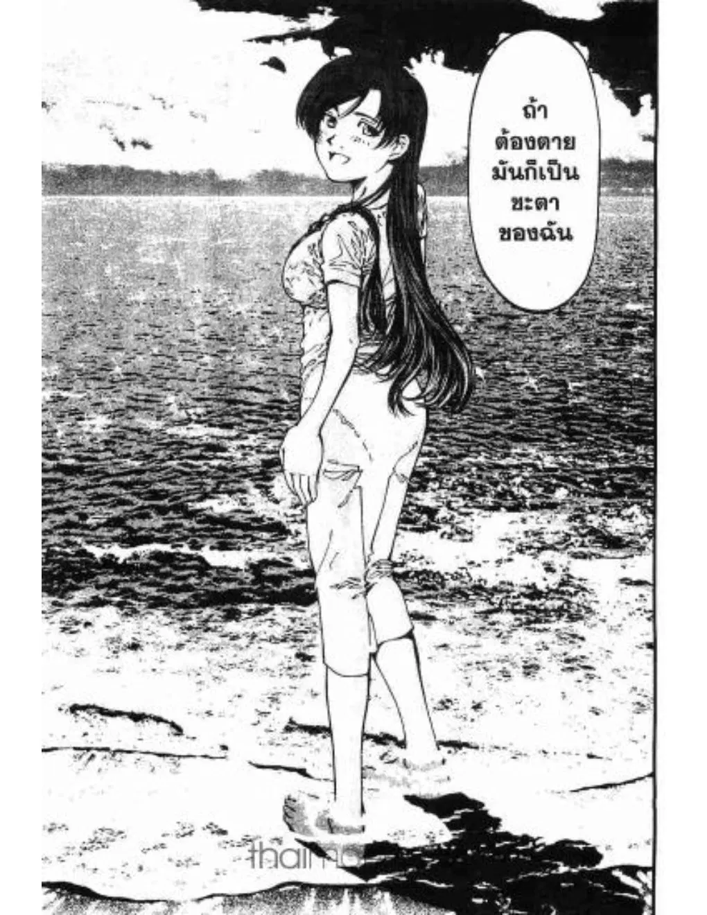 Umi no Misaki ตอนที่ 2 — page 9 of 22