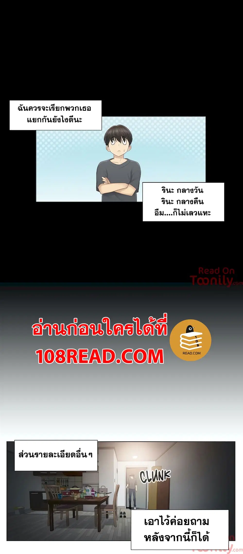 Touch to Unlock ตอนที่ 18 — page 26 of 41