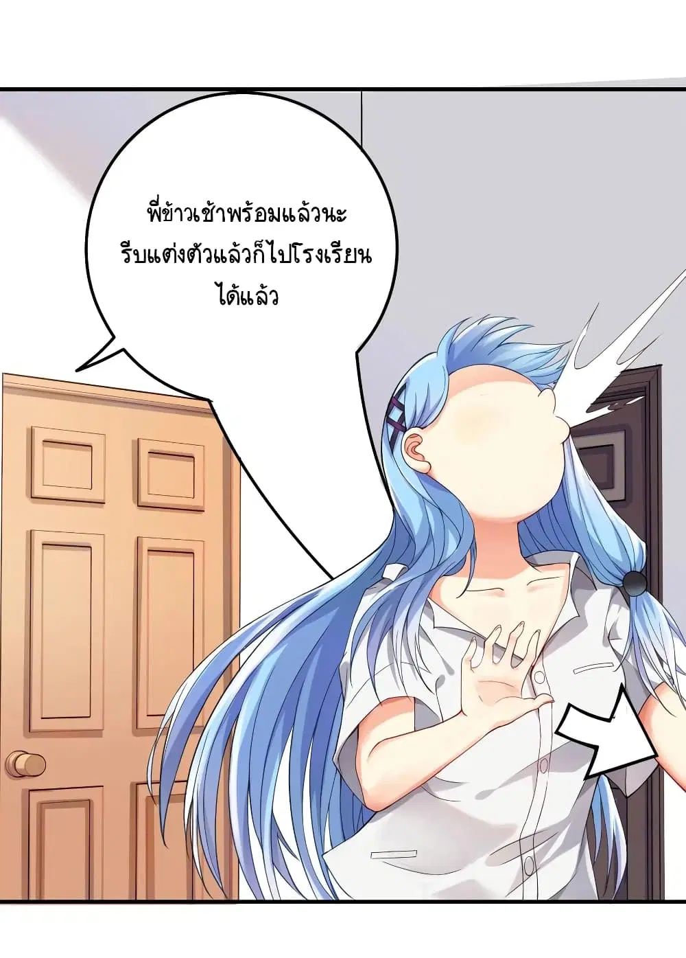 What Happended? Why I become to Girl? ตอนที่ 1 — page 25 of 46