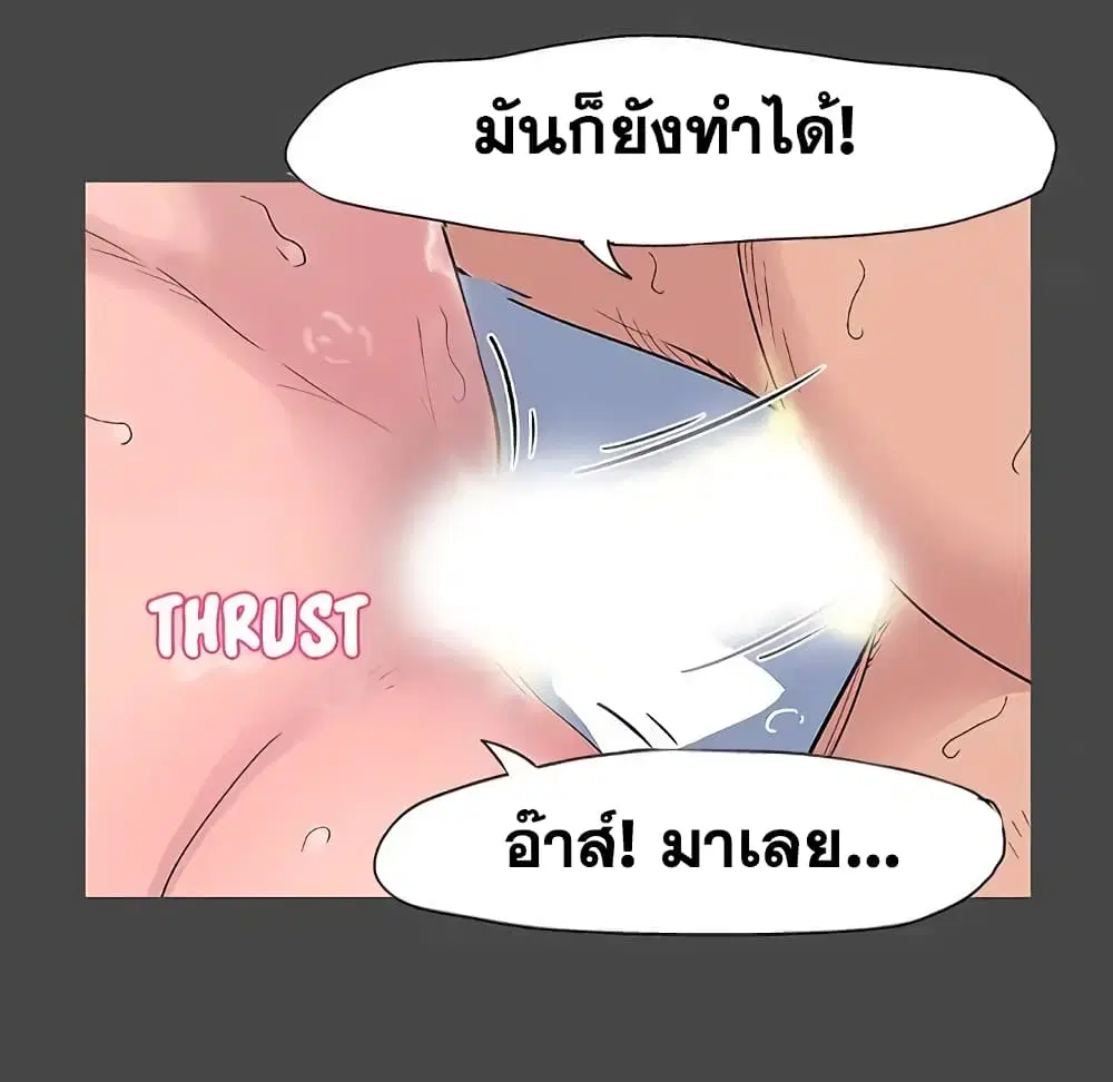 Project Utopia ตอนที่ 10 — page 14 of 86