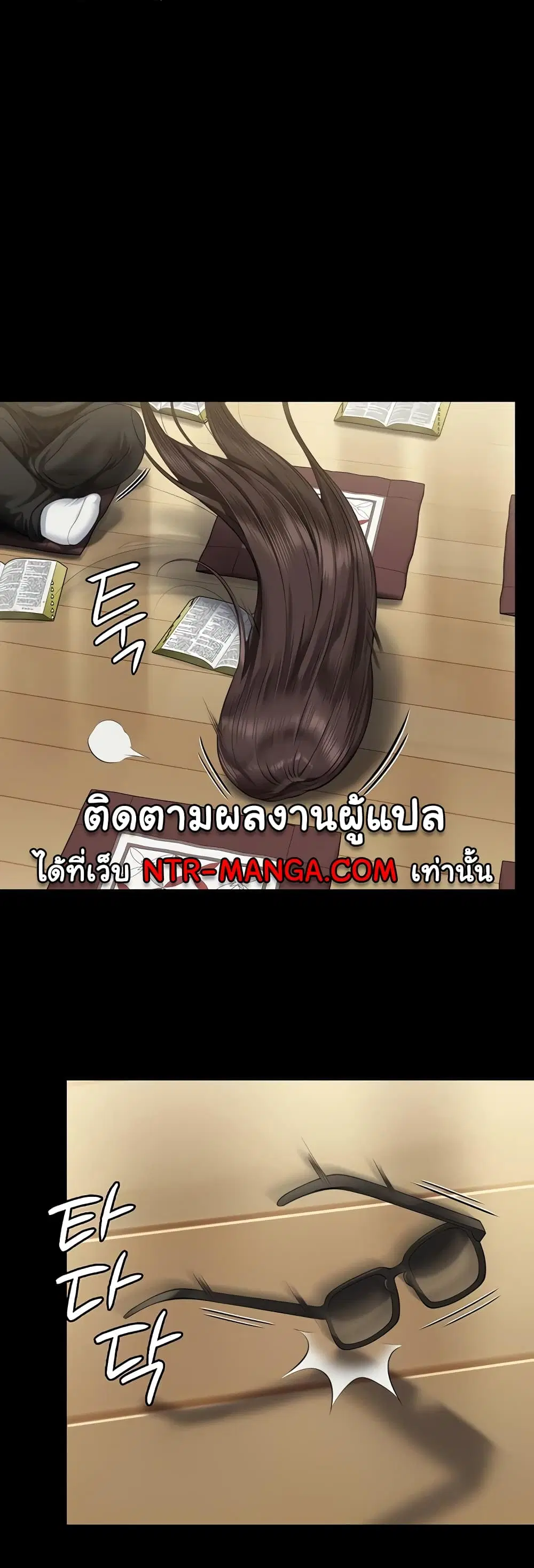 Queen Bee ตอนที่ 319 — page 55 of 60