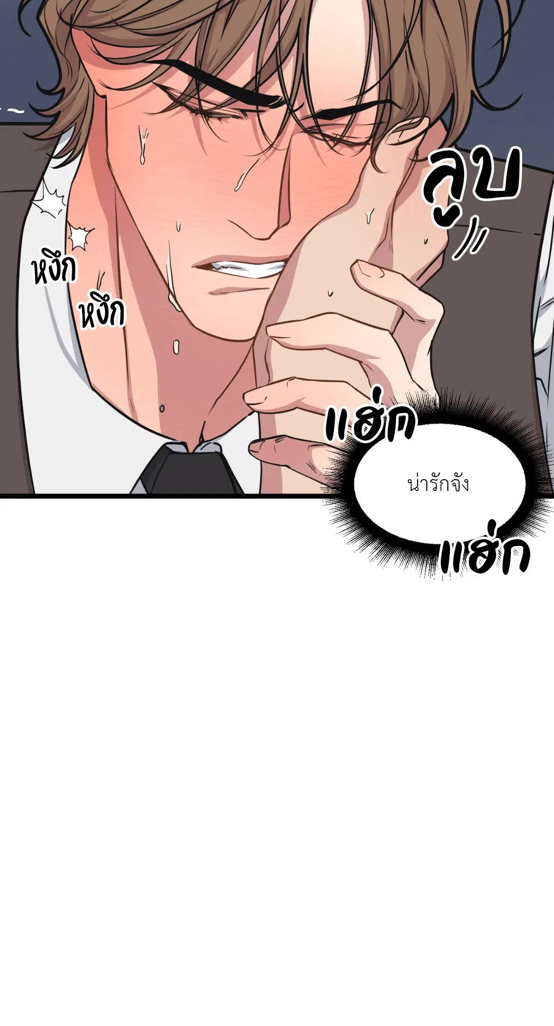 Full Volume ตอนที่ 43 — page 48 of 64