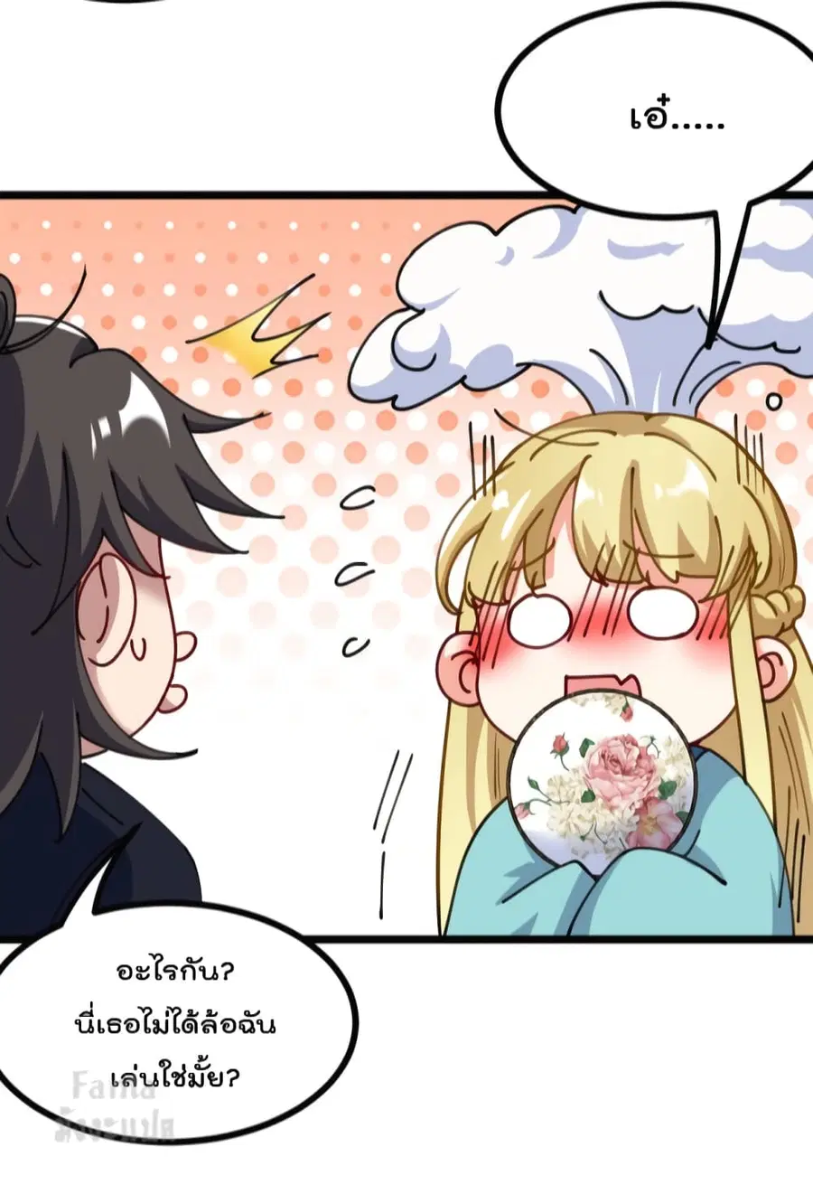 Dragon King Hall ตอนที่ 103 — page 22 of 39