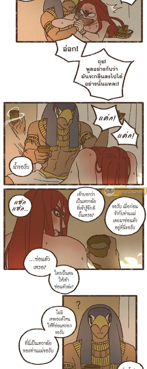 ENNEAD ตอนที่ 35 — page 16 of 27