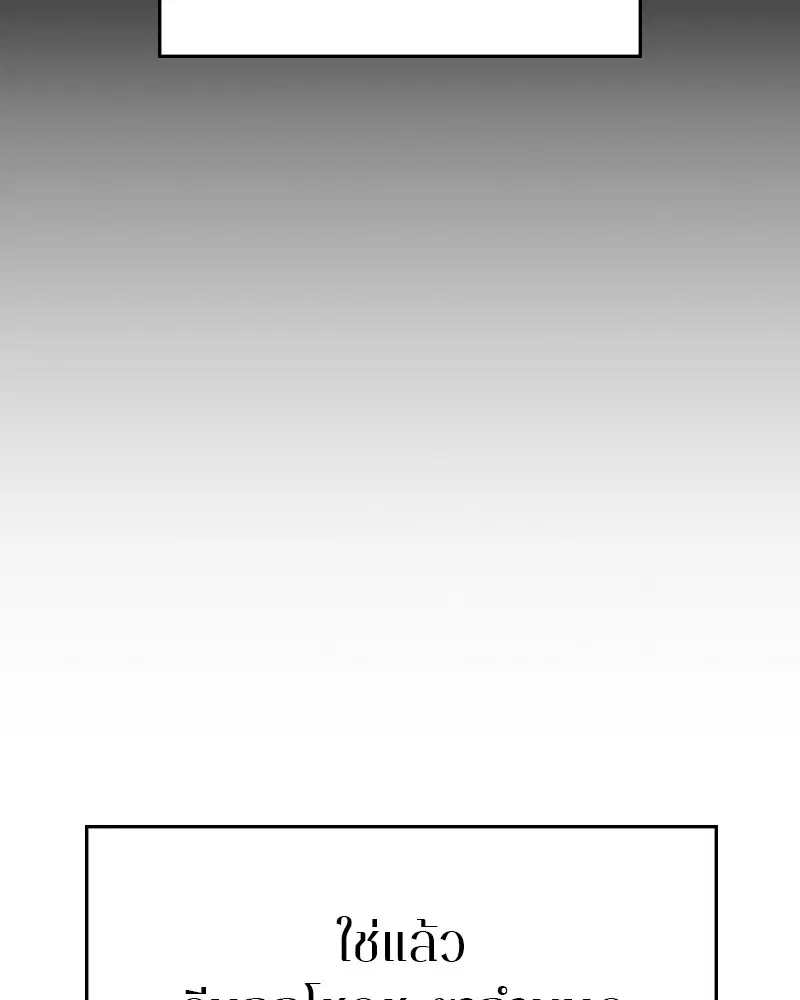 The Player ตอนที่ 132 — page 86 of 187