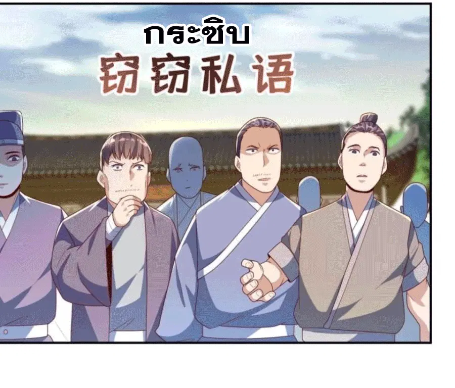 Wu Ni ตอนที่ 201 — page 27 of 34