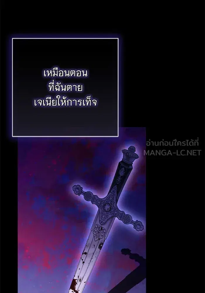 To My Husband’s Mistress ตอนที่ 53 — page 12 of 113