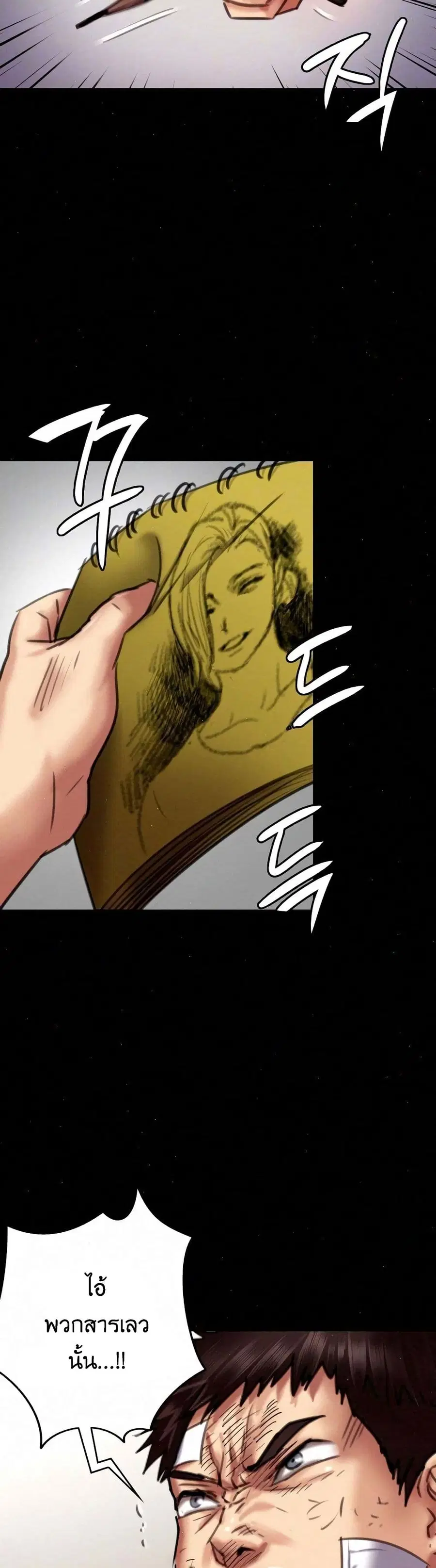 Queen Bee ตอนที่ 66 — page 2 of 51