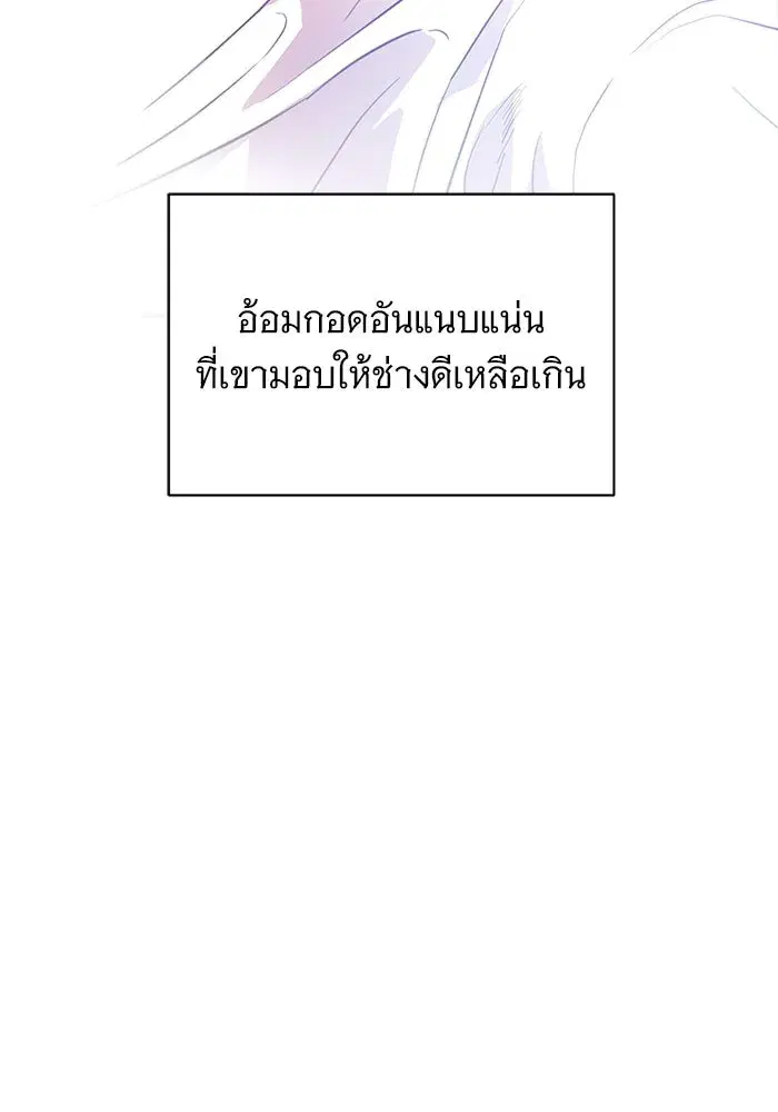 To My Husband’s Mistress ตอนที่ 1 — page 19 of 131