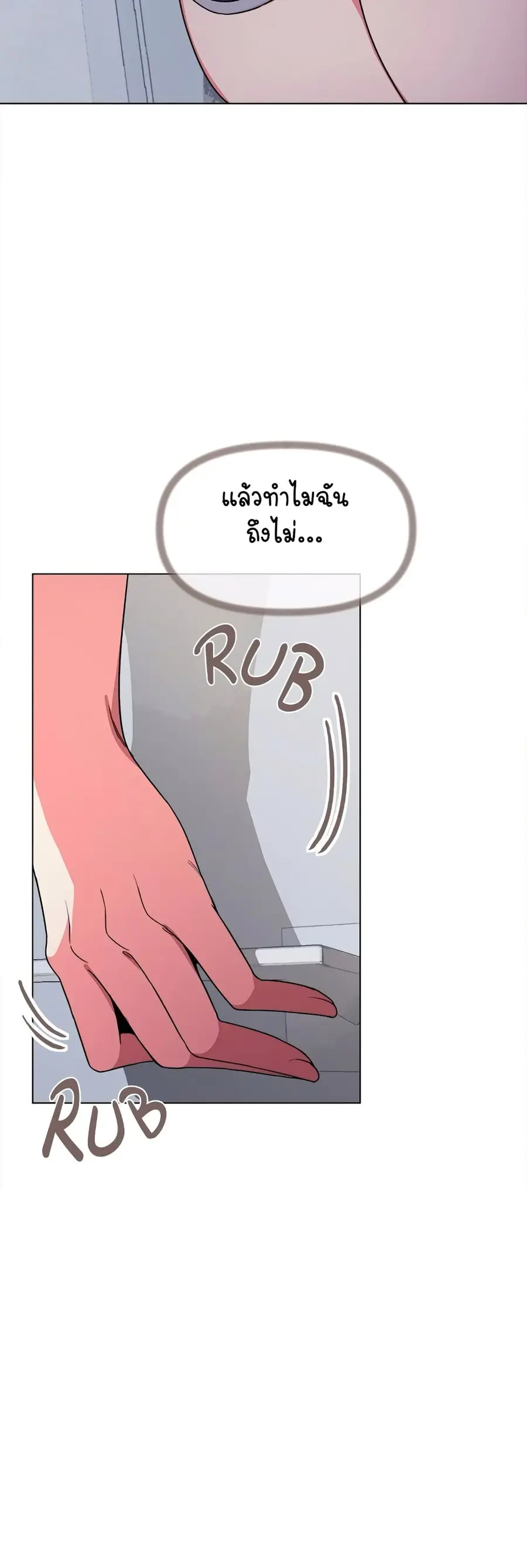 Stop Smoking ตอนที่ 2 — page 70 of 84