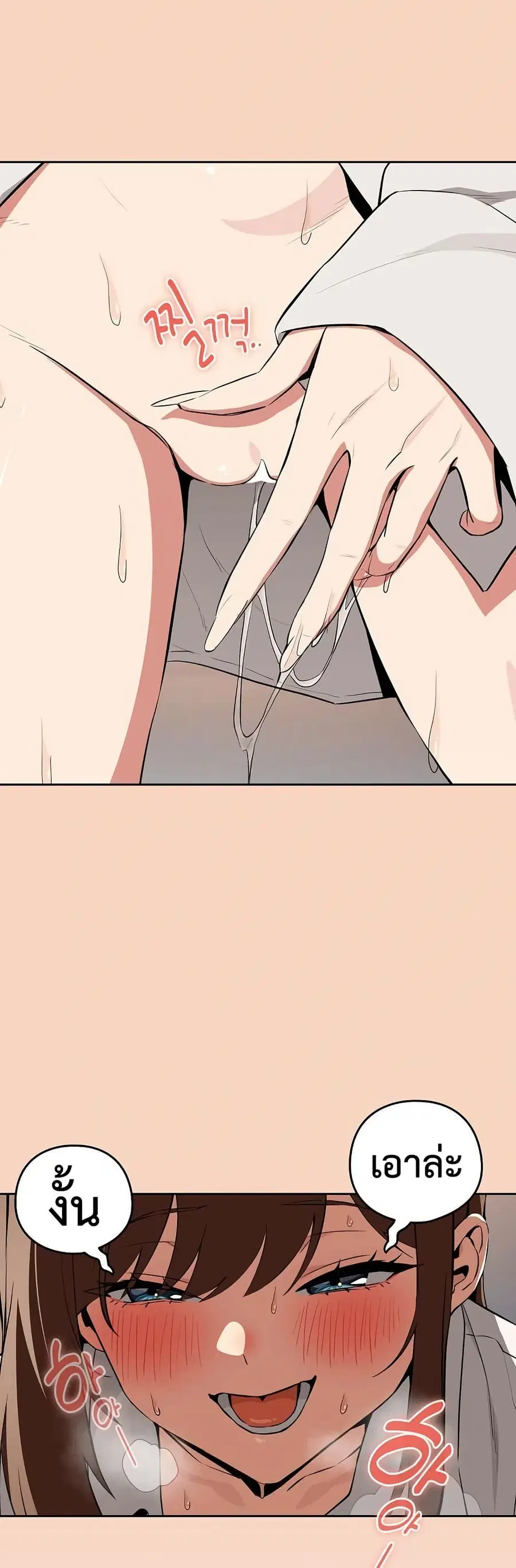 After Work Love Affairs ตอนที่ 120 — page 39 of 42