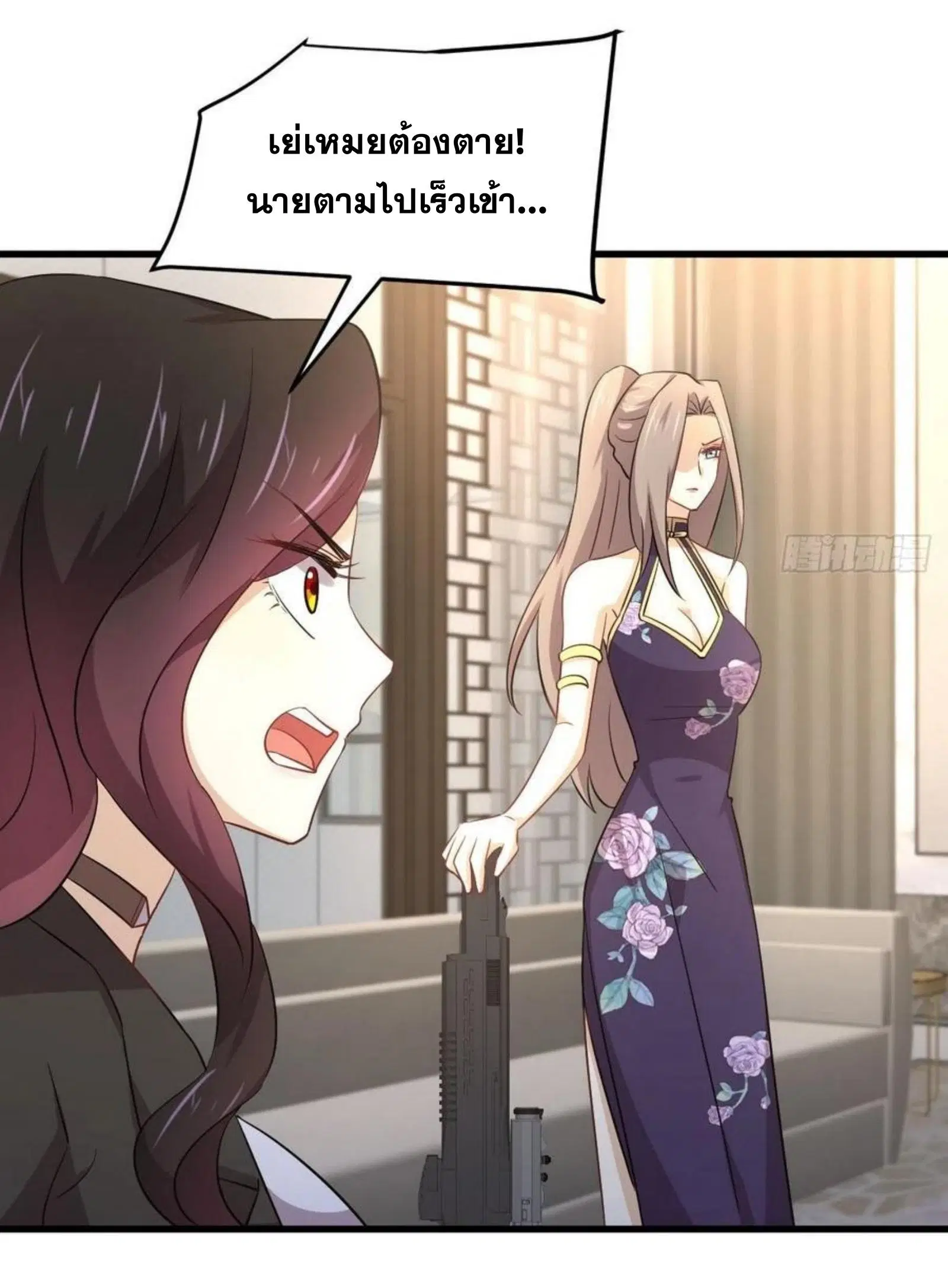 Immortal Swordsman in the Reverse World ตอนที่ 167 — page 14 of 52