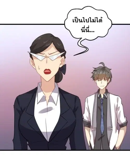 Immortal Swordsman in the Reverse World ตอนที่ 94 — page 46 of 48