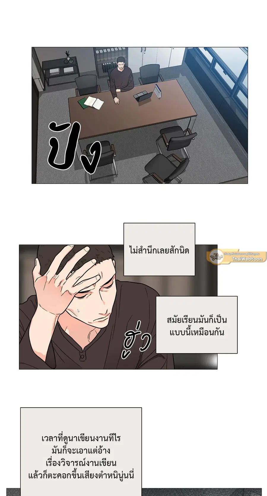 Sadistic Beauty ตอนที่ 110 — page 9 of 45