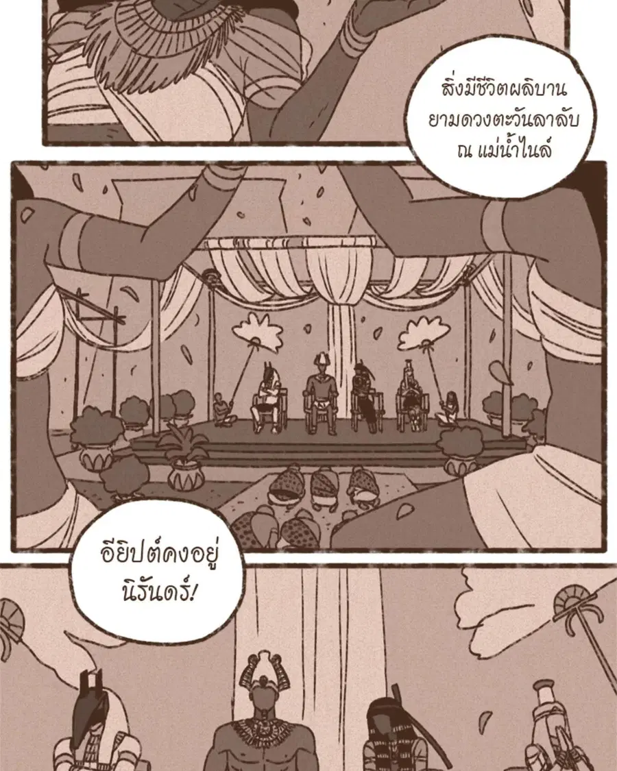 ENNEAD ตอนที่ 97 — page 58 of 66