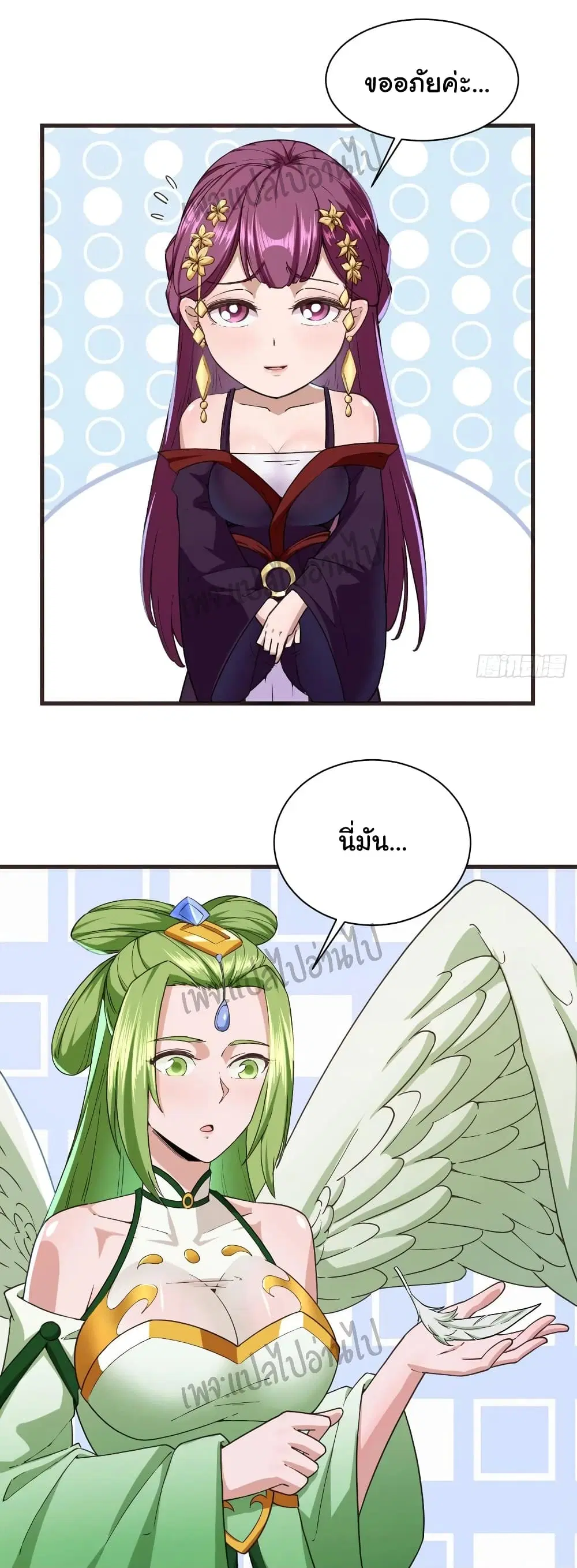 Super Harem Card ตอนที่ 107 — page 12 of 32