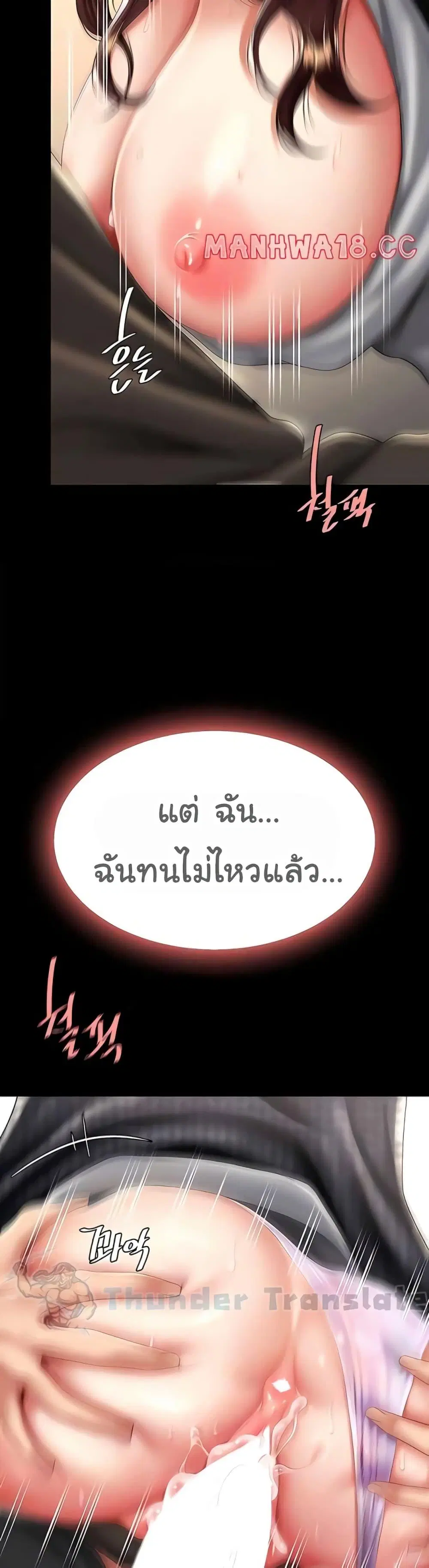 Go Ahead Mom ตอนที่ 47 — page 11 of 52