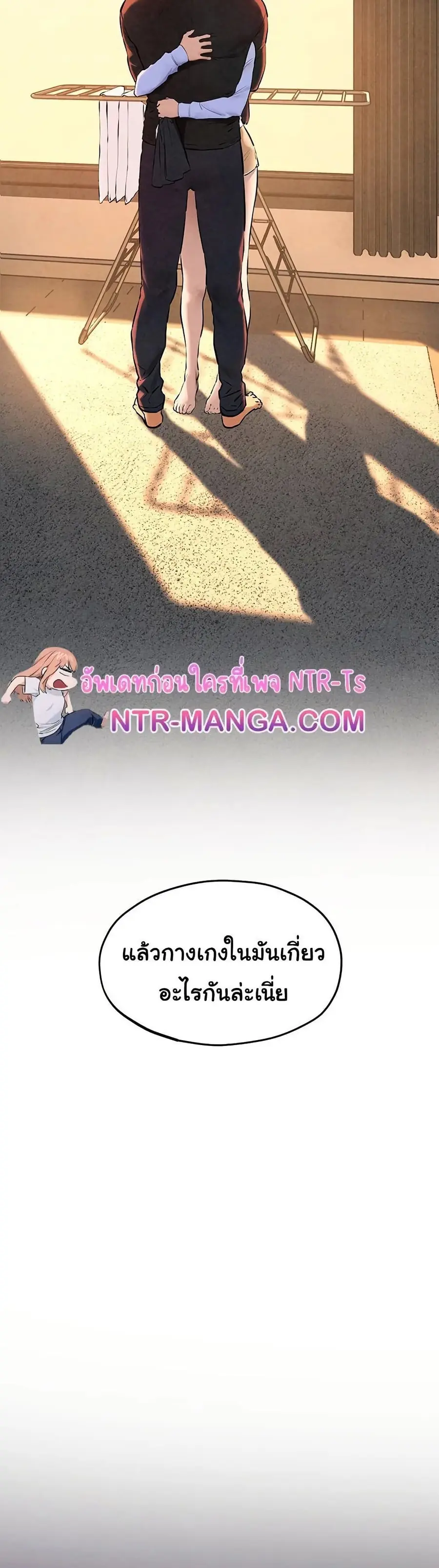 Moby Dick ตอนที่ 71 — page 4 of 51