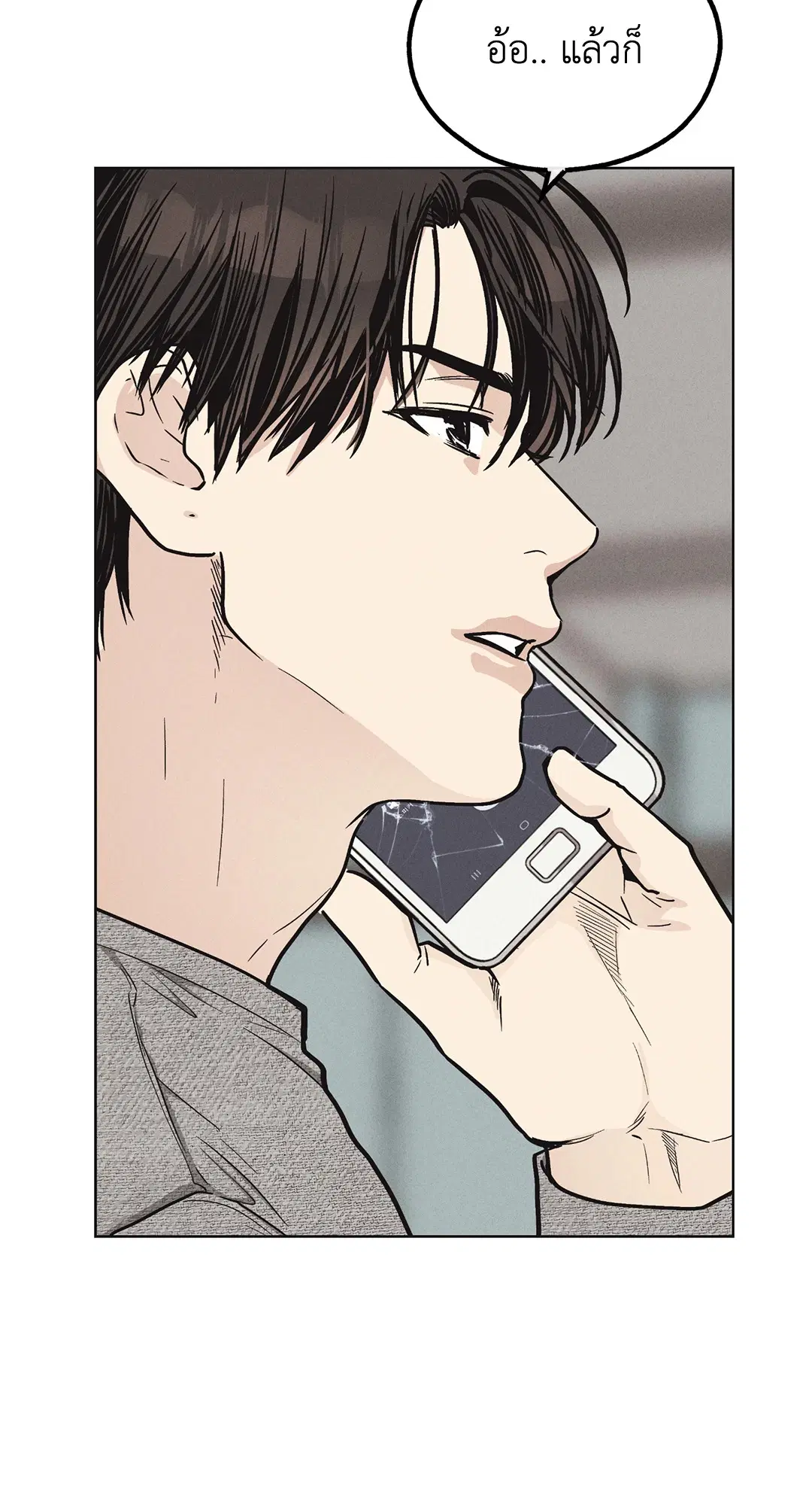 PAYBACK ตอนที่ 10 — page 46 of 77