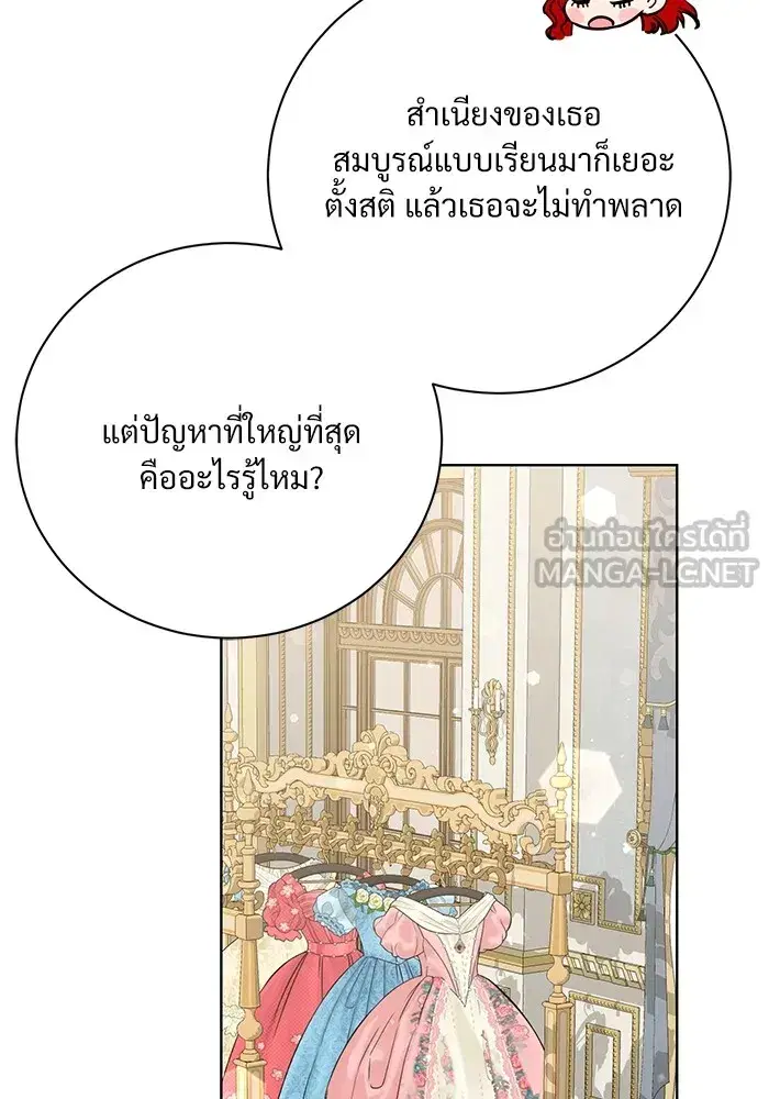 To My Husband’s Mistress ตอนที่ 15 — page 39 of 123