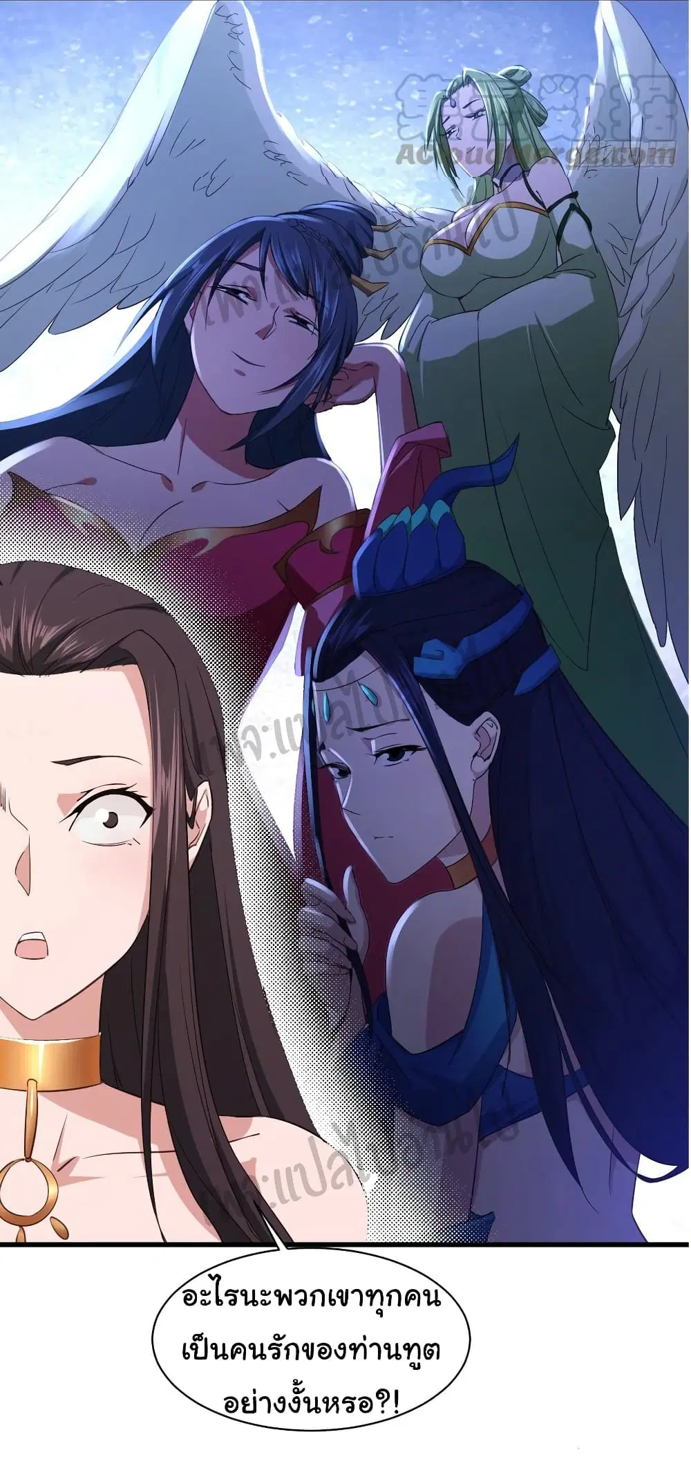 Super Harem Card ตอนที่ 113 — page 7 of 25