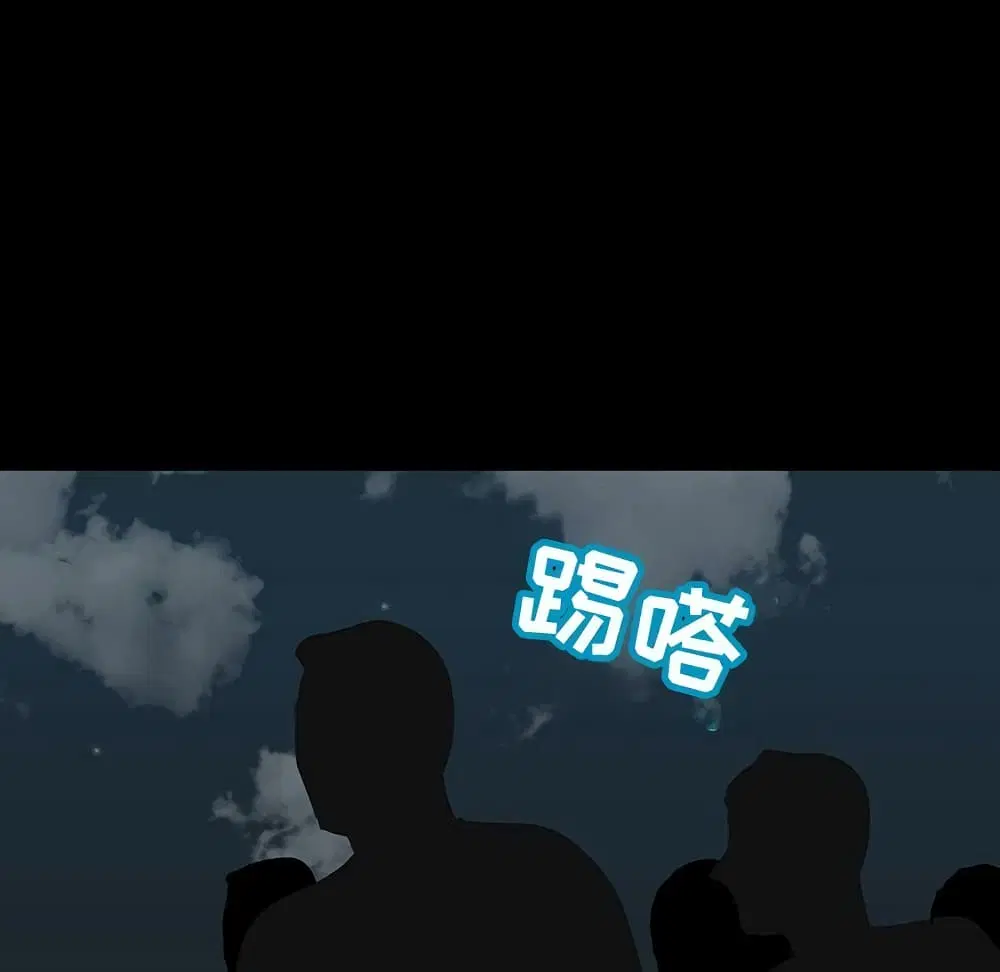 Project Utopia ตอนที่ 112 — page 49 of 91