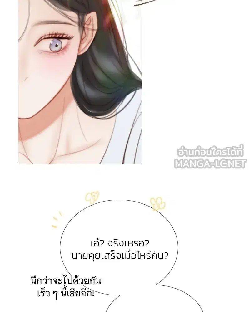Serena ตอนที่ 87 — page 15 of 143
