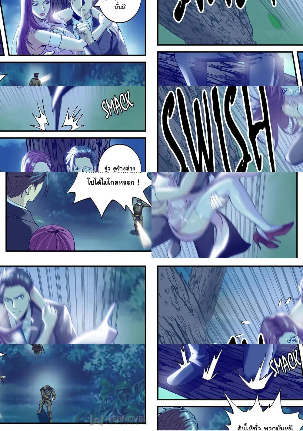 The Superb Captain in the City ตอนที่ 214 — page 7 of 10