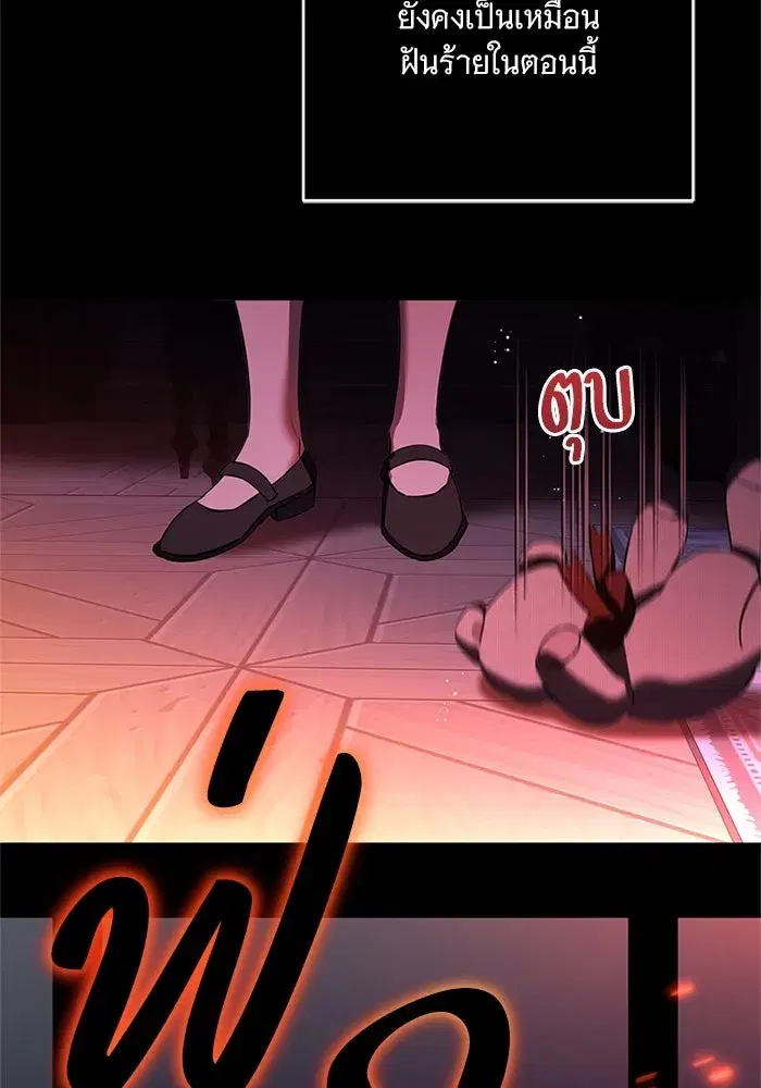To My Husband’s Mistress ตอนที่ 79 — page 26 of 110