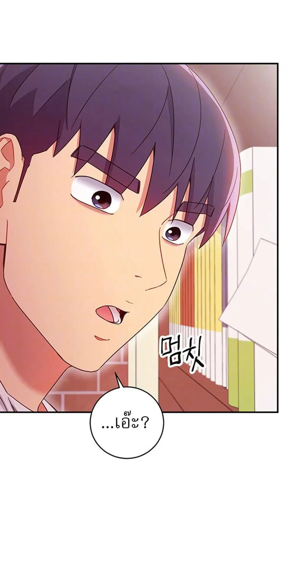 Stepmother Friends ตอนที่ 67 — page 12 of 55